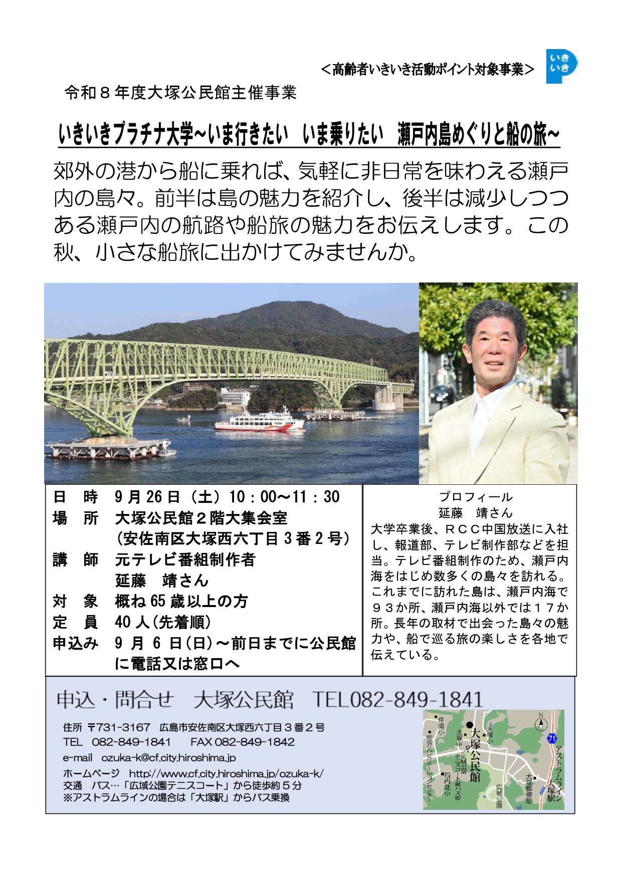チラシの画像